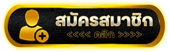 ปุ่มline14-2