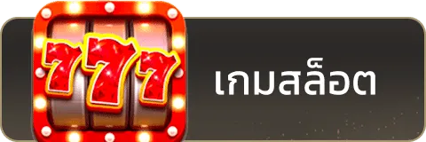 slot