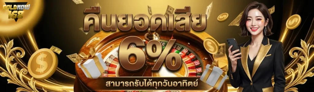 goldnow168