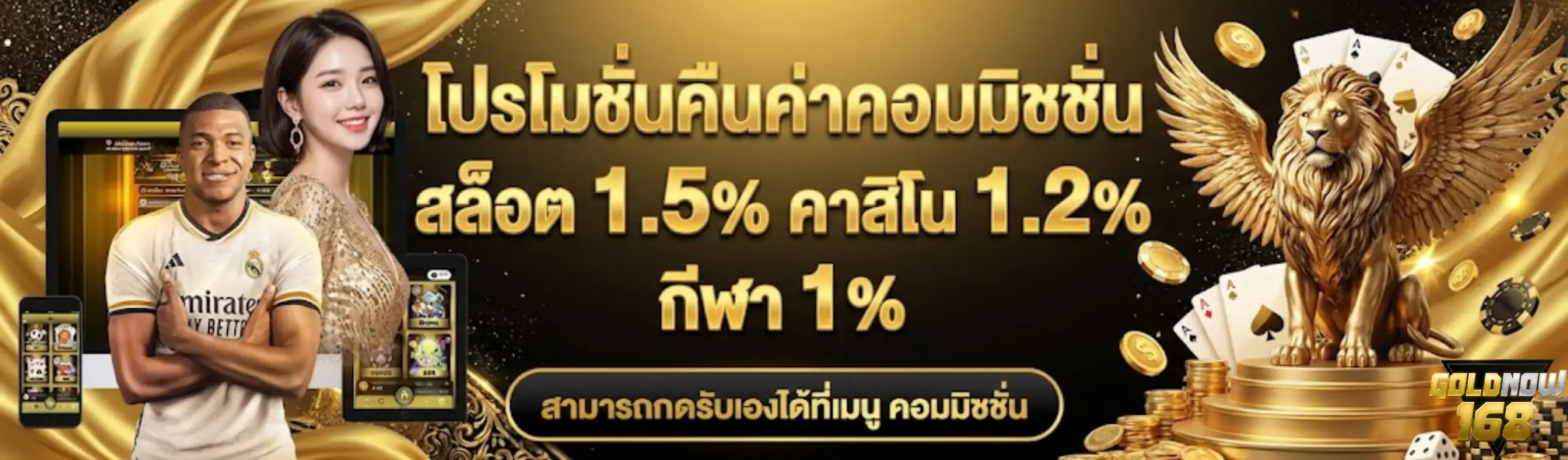 goldnow168